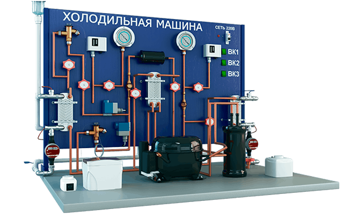 Лабораторная установка по изучению устройства и работы холодильной машины (модификация с жидкостным конденсатором)