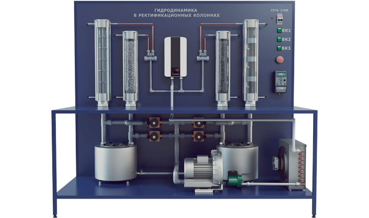 Лабораторная установка по изучению гидродинамики в тарельчатых и насадочных аппаратах (расширенная модификация)