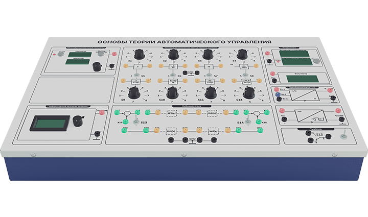 Основы теории автоматического управления