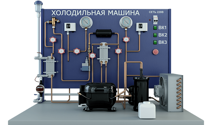 Лабораторная установка по изучению устройства и работы холодильной машины (модификация с воздушным конденсатором)