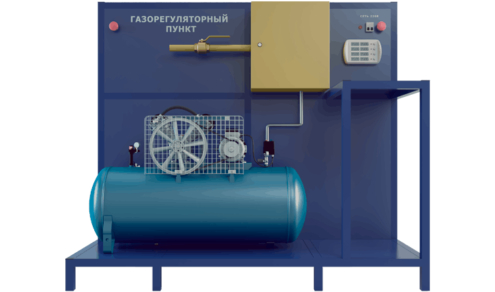 Учебный стенд «Рабочие процессы газорегуляторного пункта»