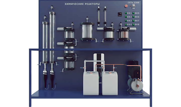 Лабораторная установка по работе с химическими реакторами