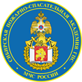 Сибирская пожарно-спасательная академия