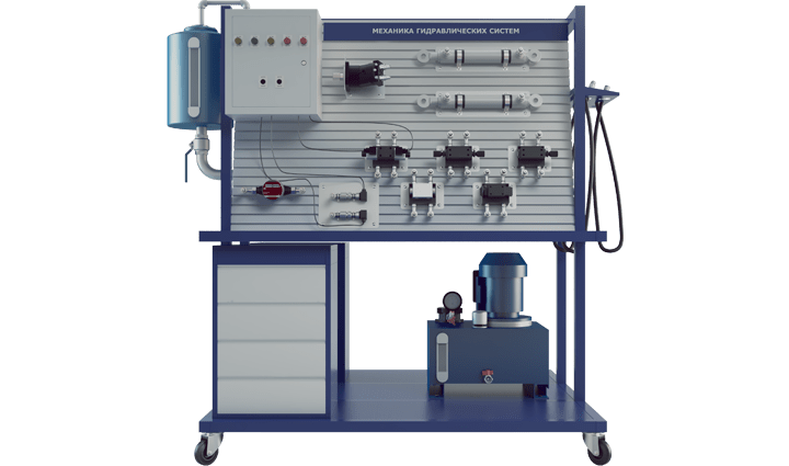 Учебный стенд "Механика гидравлических систем"