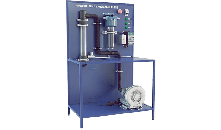 Лабораторная установка по изучению мокрого пылеулавливания