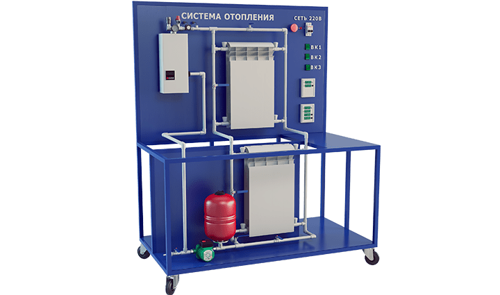 Учебный стенд "Система отопления"