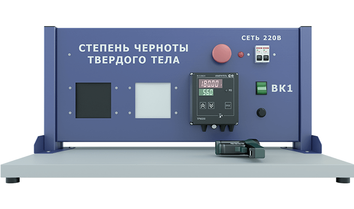 Лабораторная установка по изучению степени черноты твердого тела