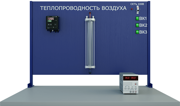 Лабораторная установка по определению теплопроводности воздуха