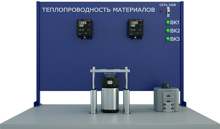 Лабораторная установка по определению теплопроводности теплоизолирующих материалов