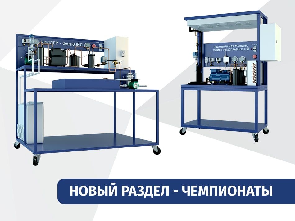 Новый раздел - Чемпионаты