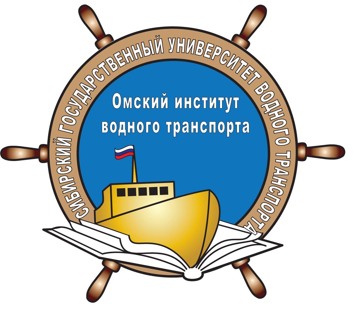 Омский институт водного транспорта