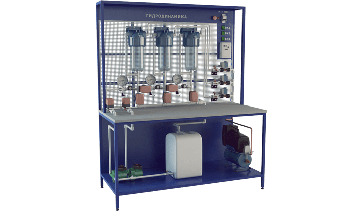 Лабораторная установка "Гидродинамика"