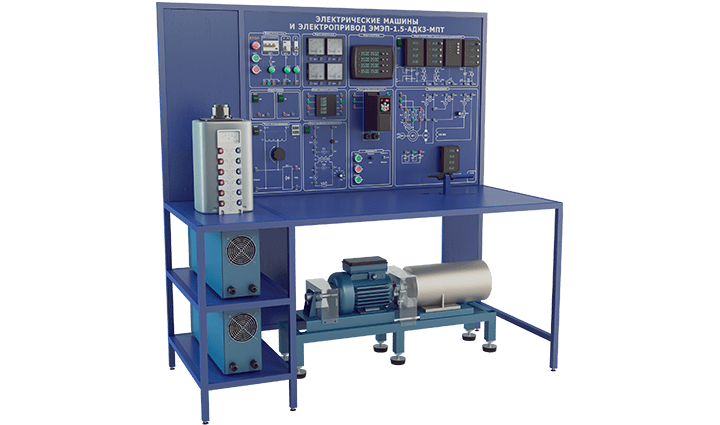Лабораторная установка по изучению электрических машин и электропривода 1,5кВт