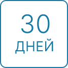Срок изготовления - 30 дней