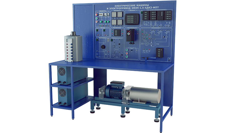 Лабораторная установка по изучению электрических машин и электропривода 1,5кВт