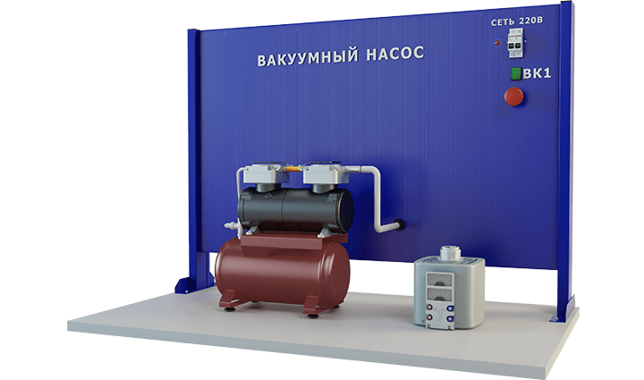 Лабораторная установка по изучению вакуумного поршневого насоса
