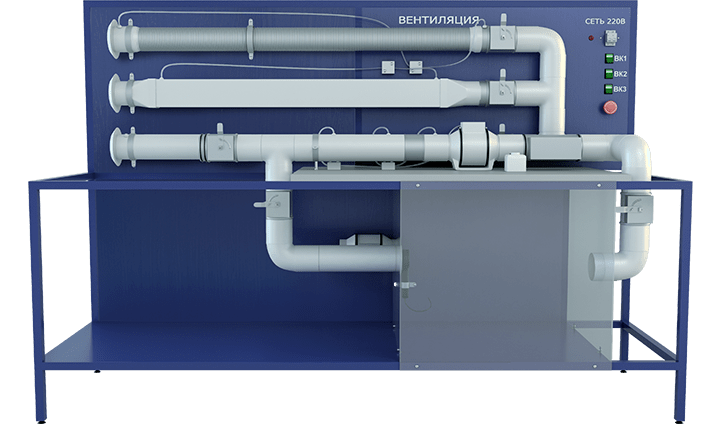 Стенд "Монтаж и наладка систем вентиляции"