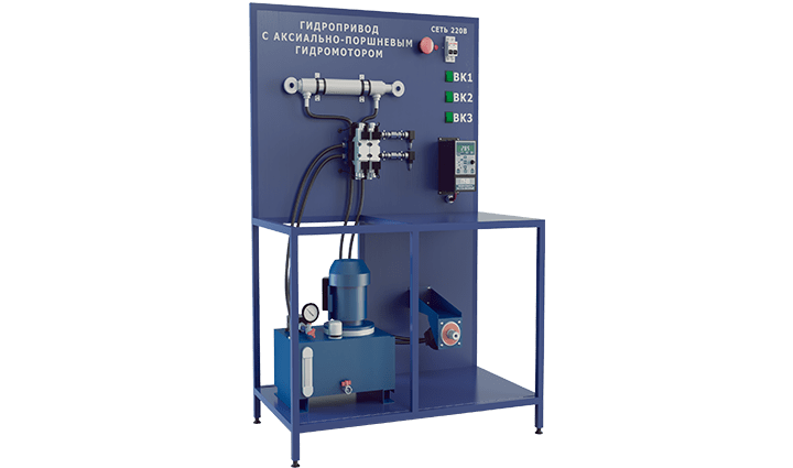 Лабораторная установка по испытанию основных элементов гидропривода с аксиально-поршневым гидромотором