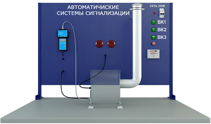 Лабораторная установка. Лабораторный стенд по системам контроля загазованности. Пост загазованности. Стойка контроля загазованности. Нагреватели для лабораторного стенда.