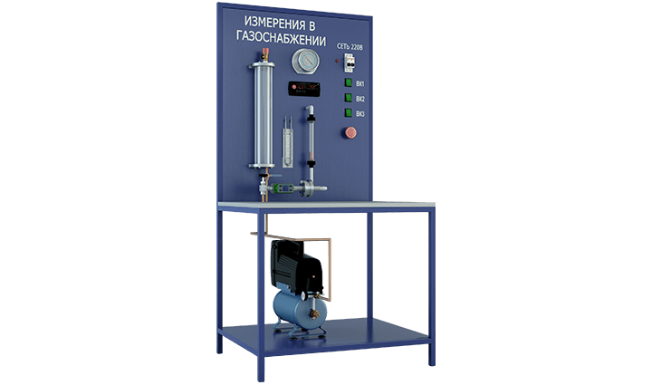 Лабораторная установка по изучению методов измерения давлений, расходов и температур в системах газоснабжения