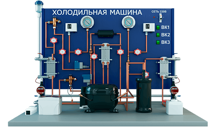 Лабораторная установка по изучению устройства и работы холодильной машины (модификация с жидкостным конденсатором)