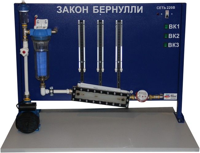 Установка для демонстрации. Лабораторная установка многоступенчатой фильтрации.. Гидравлические исследования. Лабораторная установка по изучению закона Бернулли. Установка для демонстрации уравнения Бернулли.
