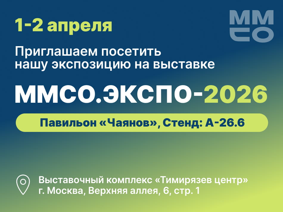 Measlab - экспонент ММСО.EXPO-2026