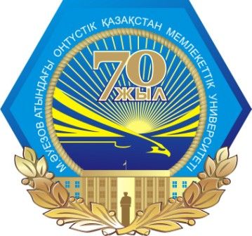 Южно-Казахстанский Государственный Университет имени М.Ауезова