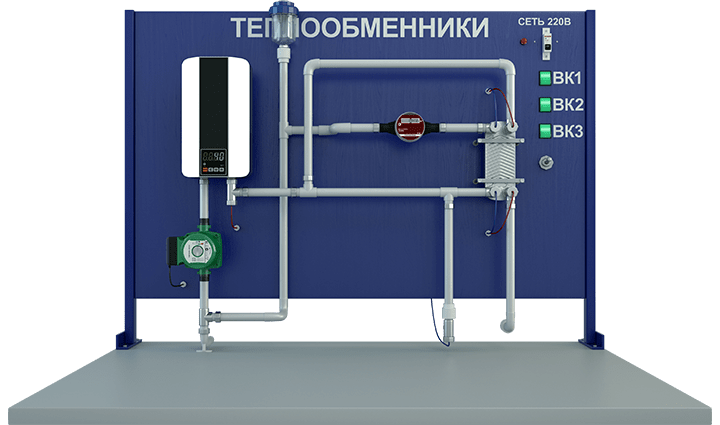 Лабораторная установка для испытания различных конструкций теплообменных аппаратов: «труба в трубе» и пластинчатый