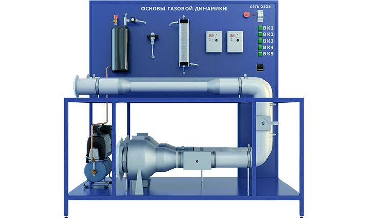 Лабораторная установка по изучению основ газовой динамики