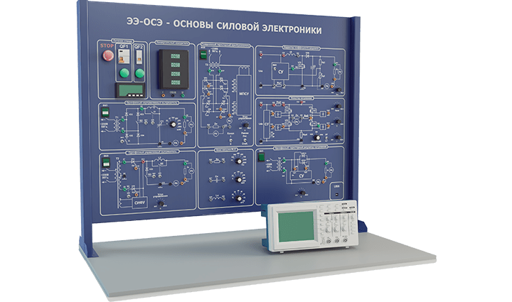 Лабораторная установка по изучению основ силовой электроники (тип 1) 