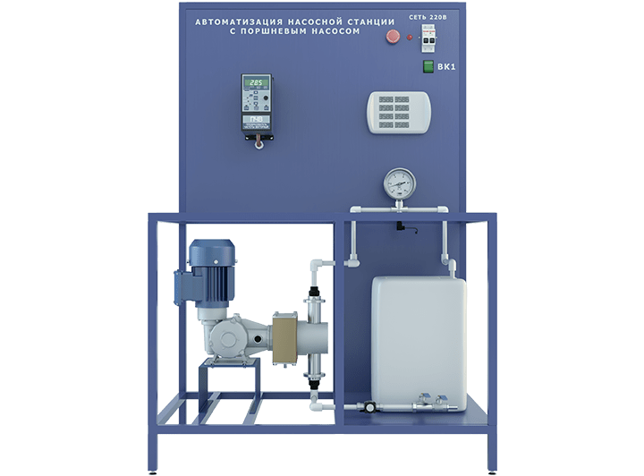 Лабораторная установка по автоматизации насосной станции с поршневым насосом