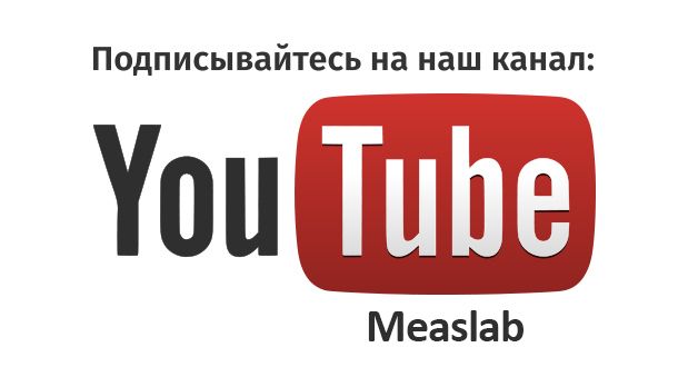 Открыт канал Measlab на YouTube 