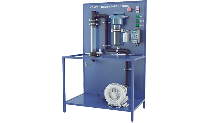 Лабораторная установка по изучению мокрого пылеулавливания