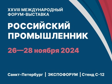 Measlab на выставке «Российский промышленник – 2024»