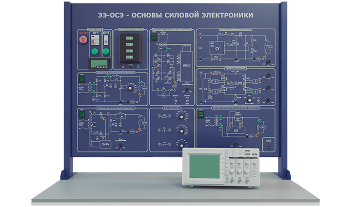 Лабораторная установка по изучению основ силовой электроники (тип 1) 