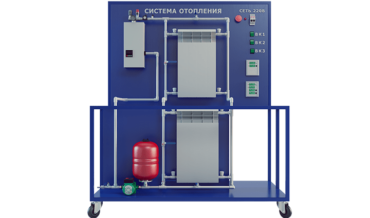 Учебный стенд "Система отопления"