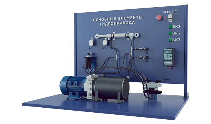 Лабораторная установка по исследованию основных элементов гидропривода