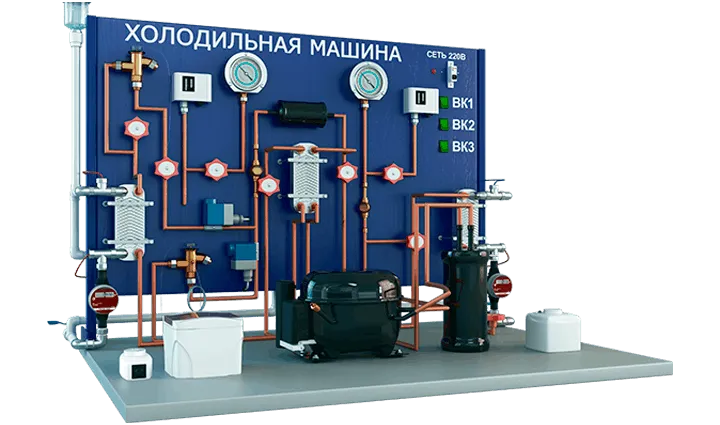 Лабораторная установка по изучению устройства и работы холодильной машины (модификация с жидкостным конденсатором)