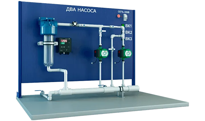 Лабораторная установка для исследования работы насосов и построения напорно-расходных характеристик