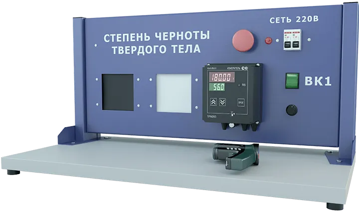 Лабораторная установка по изучению степени черноты твердого тела