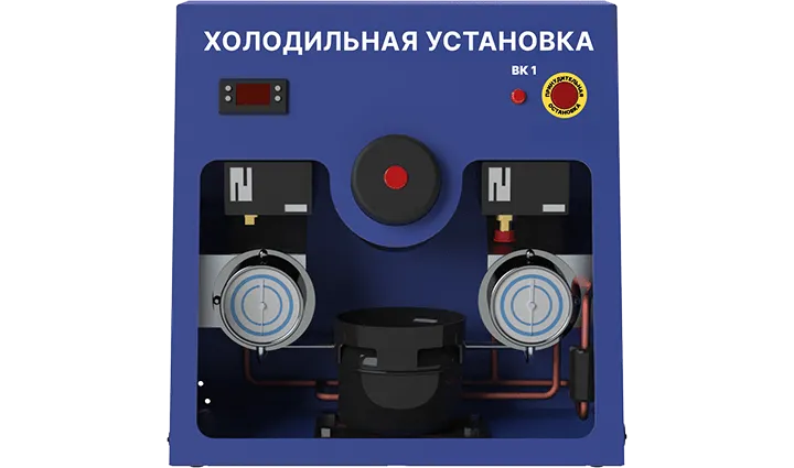 Лабораторная установка для изучения основ холодильной техники 
