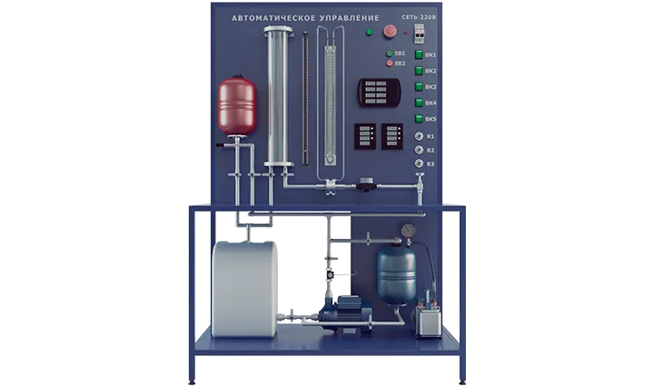 Лабораторная установка по изучению автоматического управления расходом, давлением и уровнем жидкости