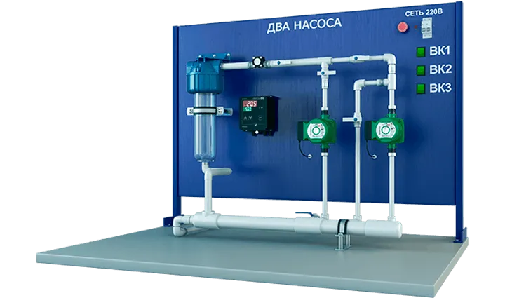 Лабораторная установка для исследования работы насосов и построения напорно-расходных характеристик