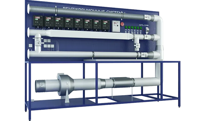 Лабораторная установка по изучению вентиляционных систем
