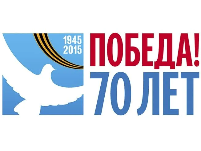 С Днем Победы!!!