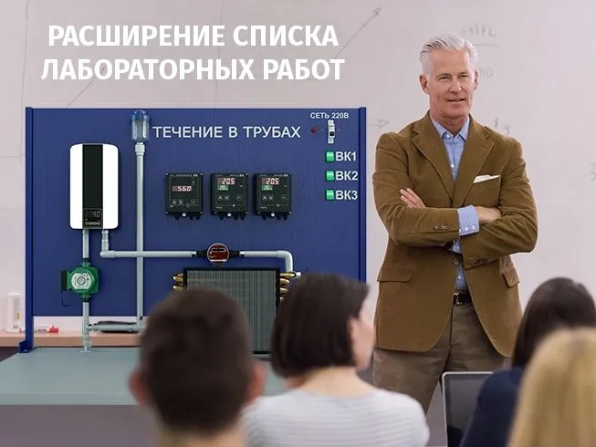 Модернизация установок