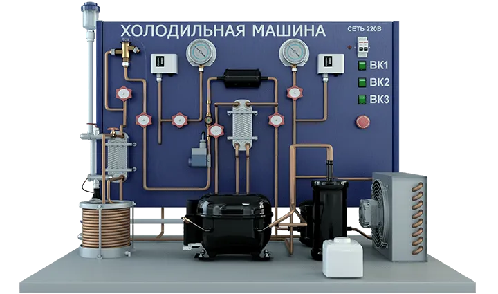 Лабораторная установка по изучению устройства и работы холодильной машины (модификация с воздушным конденсатором и двумя испарителями)