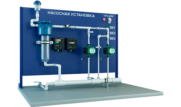 Лабораторный стенд по испытанию насосной установки
