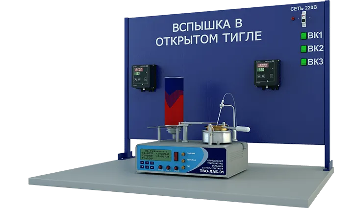 Лабораторная установка по определению температуры вспышки в открытом тигле